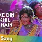 Holi Ke Din Sholay piano notes