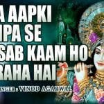 MERA AAPKI KRIPA SE PIANO NOTES