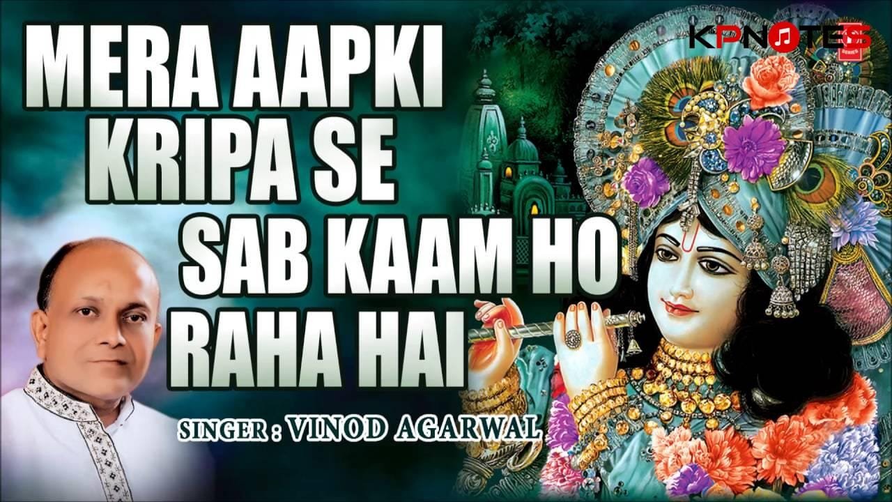 MERA-AAPKI-KRIPA-SE-PIANO-NOTES