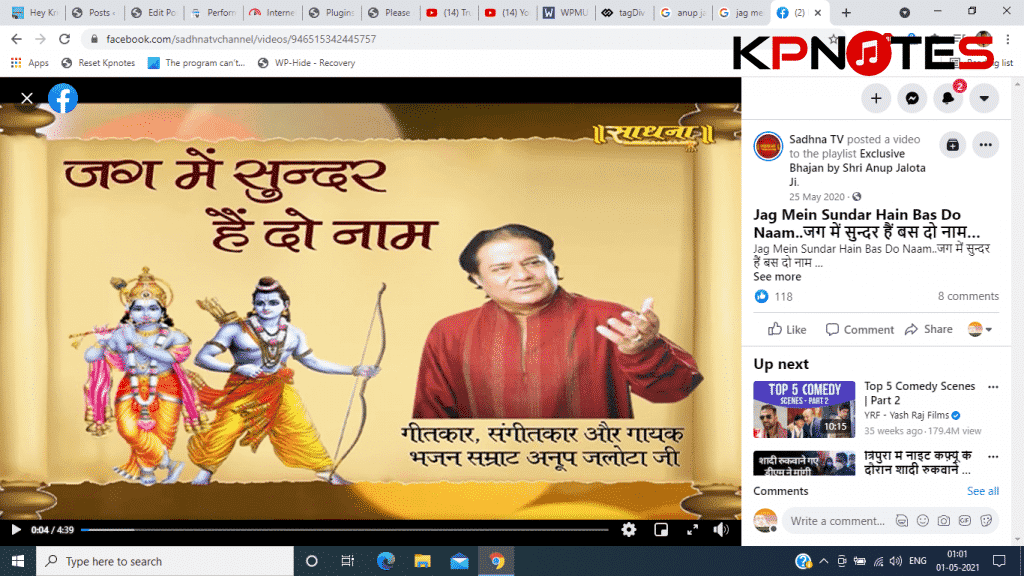 Jag Mein Sundar Hain Do Naam