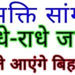 radhe radhe japo piano notes