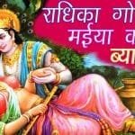 radhika gori se piano notes by vinod agarwal