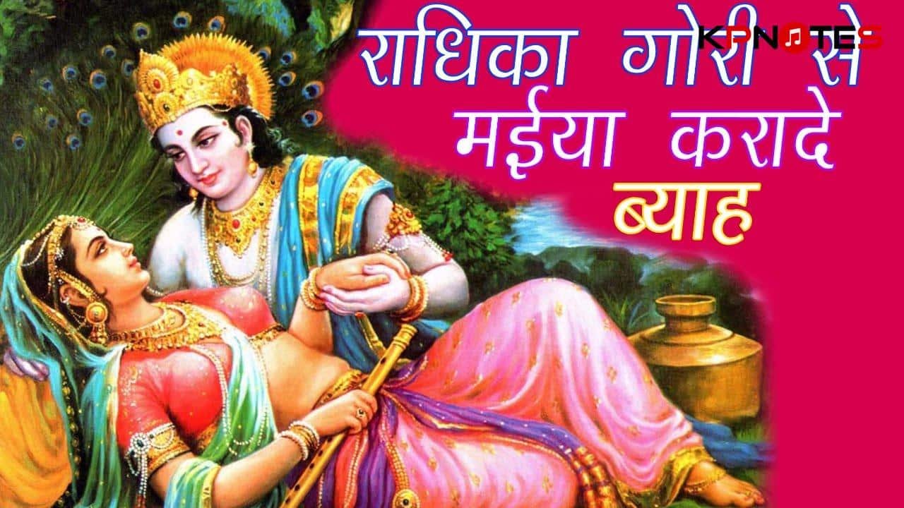 radhika-gori-se-piano-notes-by-vinod-agarwal