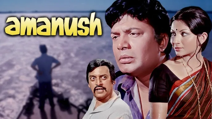 Amanush