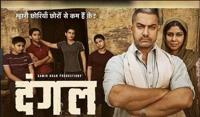 Dangal
