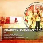 bhagwan hai kaha re tu piano notes guitar flutejpg
