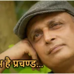 aarambh hai prachand piano notes gulaal