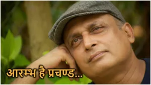 Aarambh Hai Prachand Piano Notes