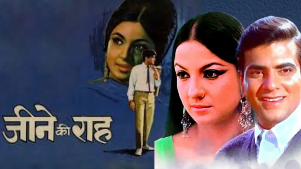 Jeene Ki Raah