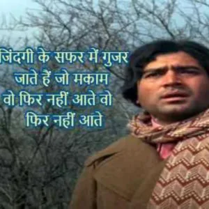 Zindagi Ke Safar Mein Piano Notes