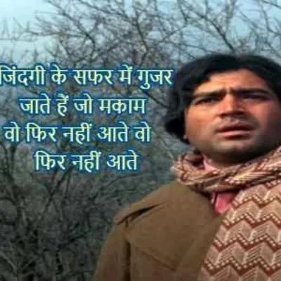 Zindagi Ke Safar Mein